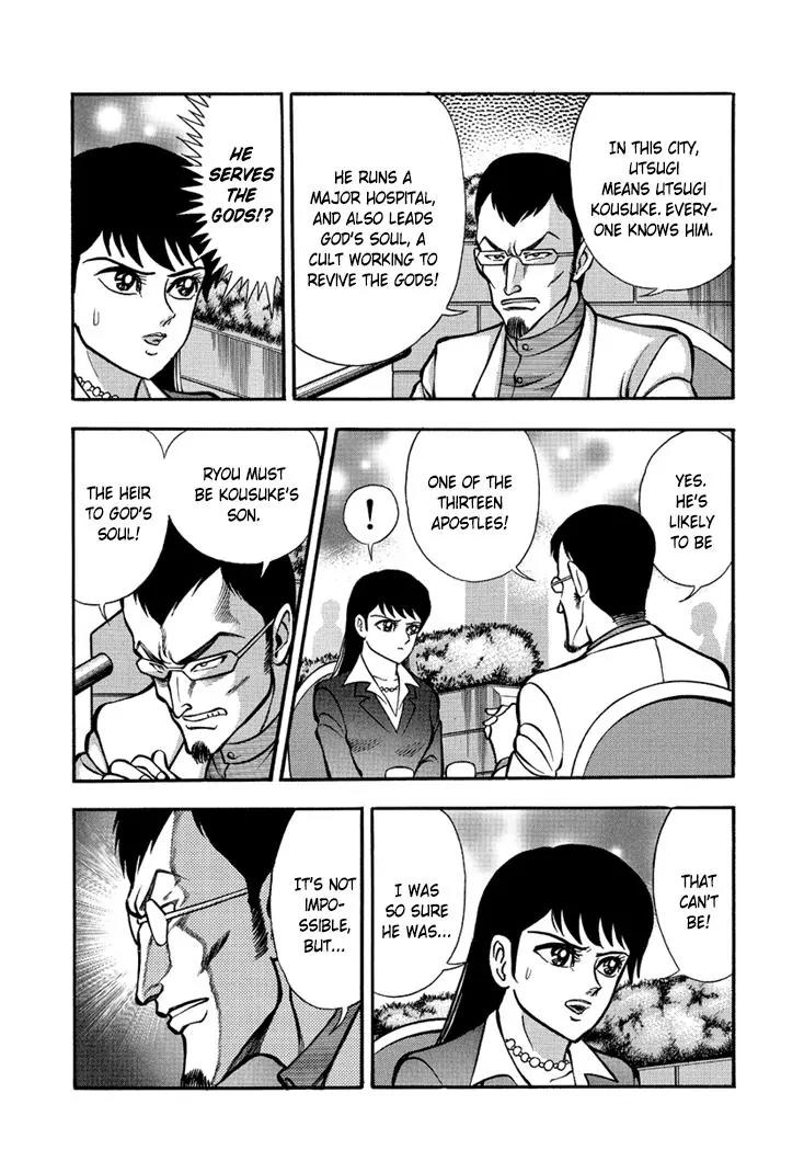 Neo Maou Dante Chapter 8 page 36 - Chapter 8