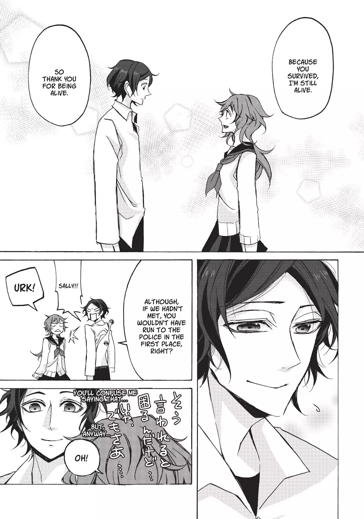 Neo Parasyte F Chapter 13 page 33 - Chapter 13: Vol.1 Case 13: Hajime Shinjo | Secret Library