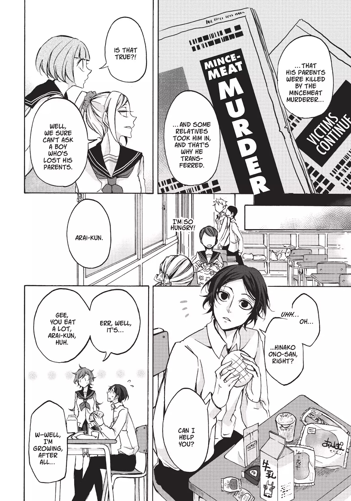Neo Parasyte F Chapter 13 page 5 - Chapter 13: Vol.1 Case 13: Hajime Shinjo | Secret Library