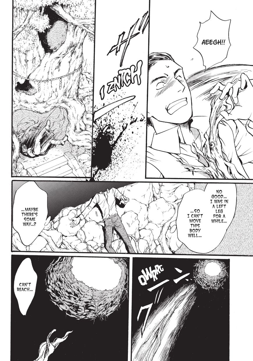 Neo Parasyte F Chapter 5 page 5 - Chapter 5: Vol.1 Case 5: Kaori Yuki | The God of Never Never