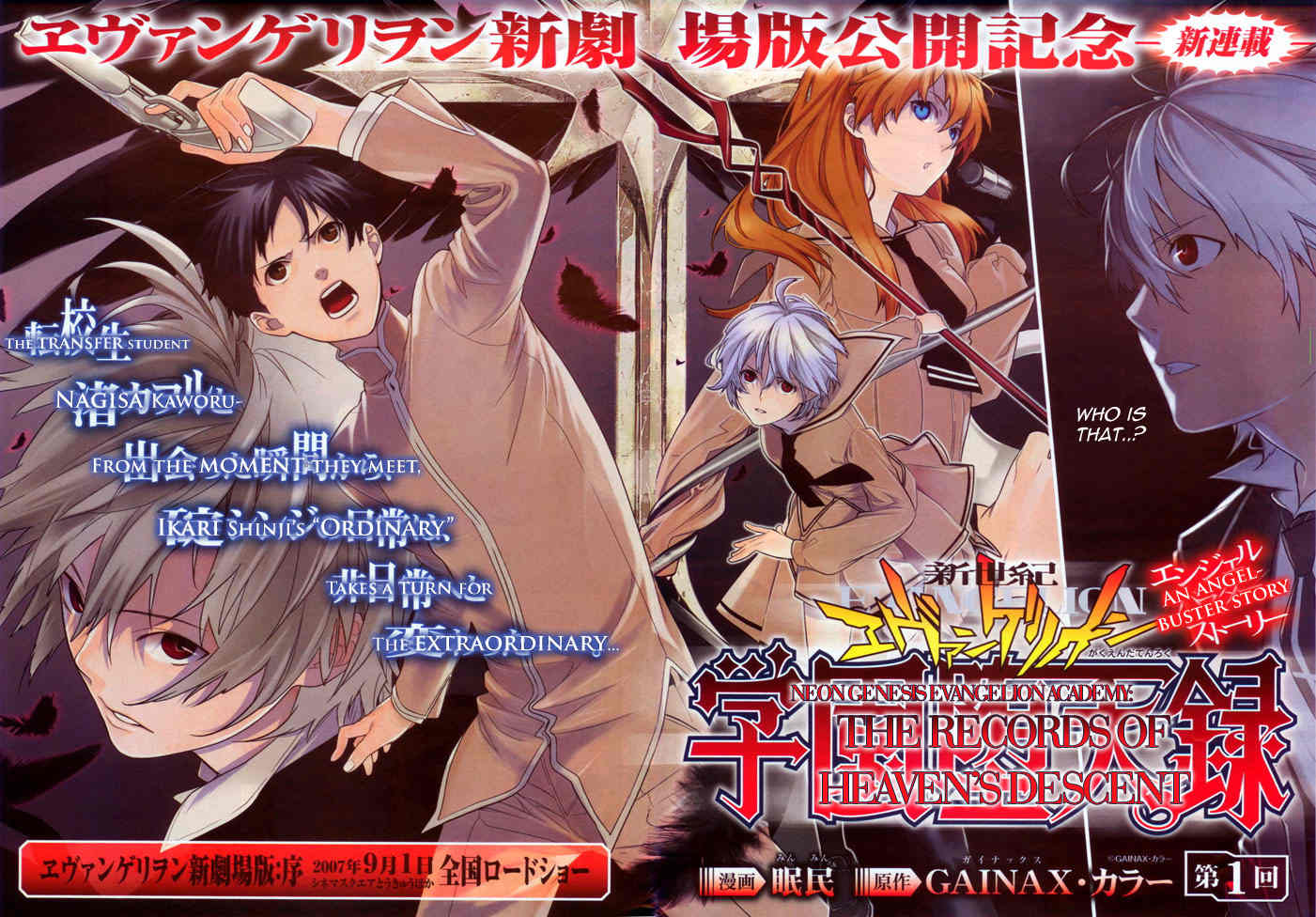 Neon Genesis Evangelion: Gakuen Datenroku Chapter 1 page 3 - Chapter 1