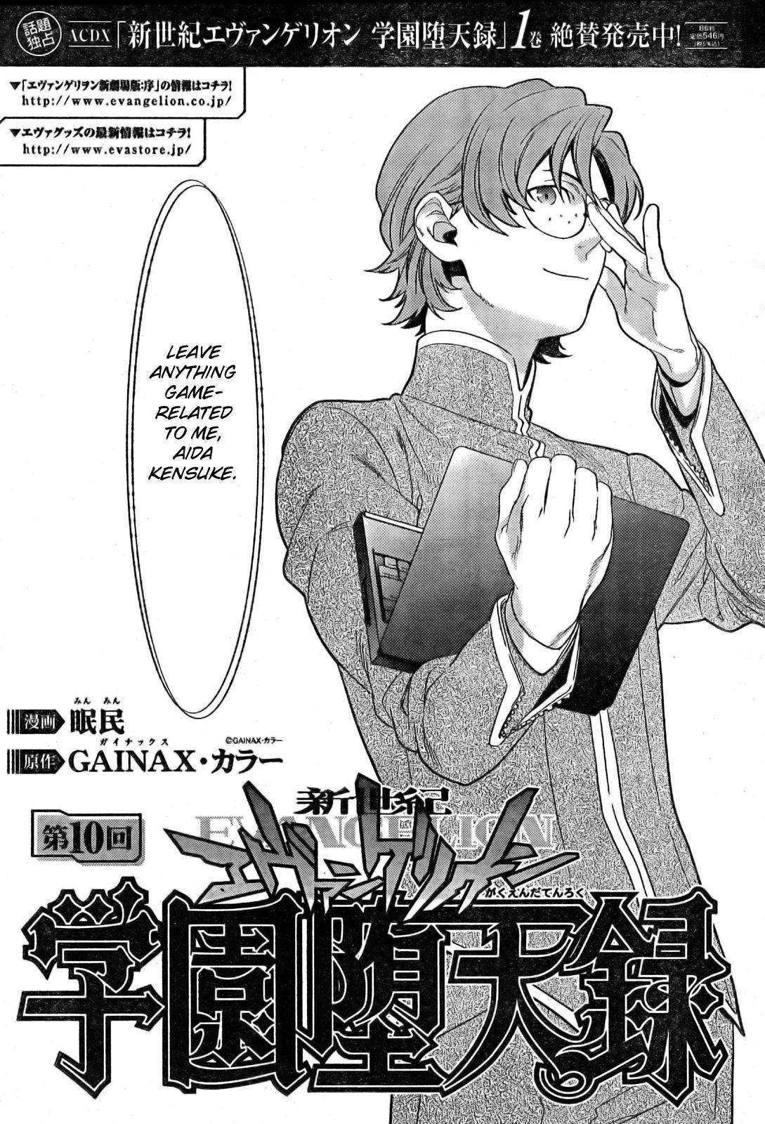 Neon Genesis Evangelion: Gakuen Datenroku Chapter 10 page 1 - Chapter 10