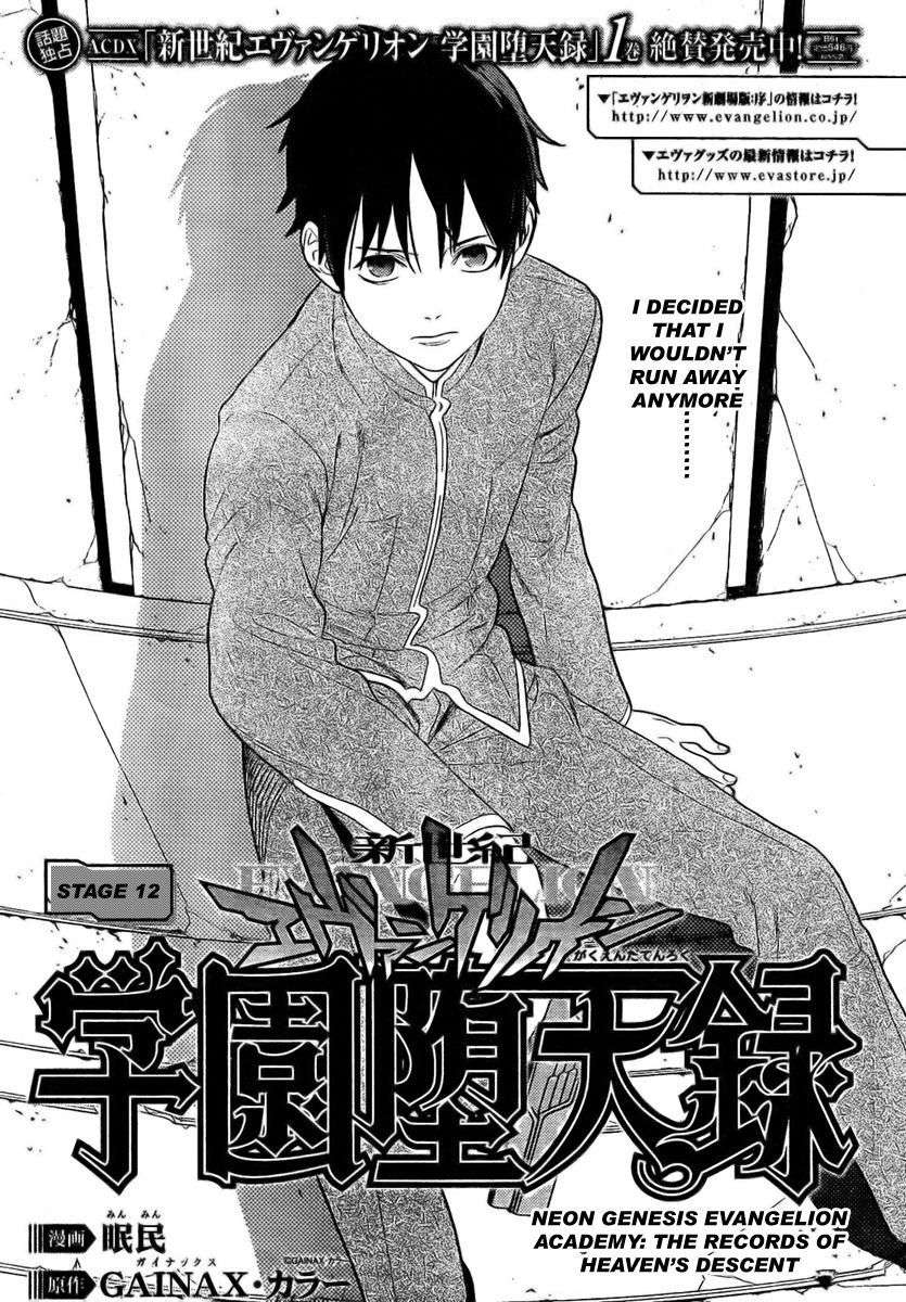 Neon Genesis Evangelion: Gakuen Datenroku Chapter 12 page 1 - Chapter 12