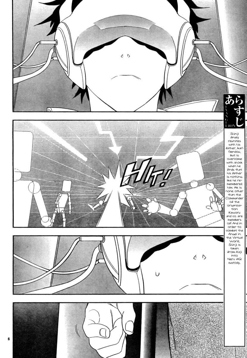 Neon Genesis Evangelion: Gakuen Datenroku Chapter 13 page 5 - Chapter 13
