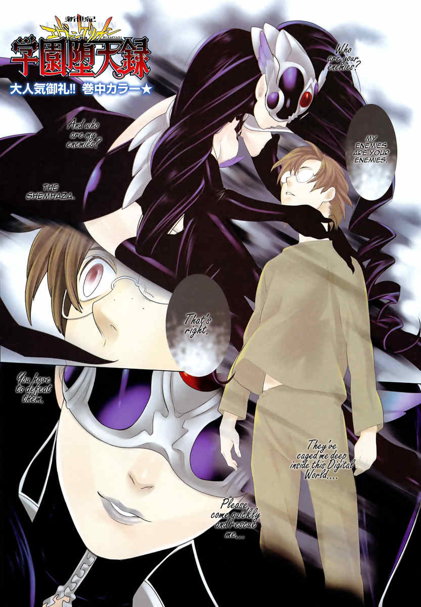 Neon Genesis Evangelion: Gakuen Datenroku Chapter 14 page 1 - Chapter 14