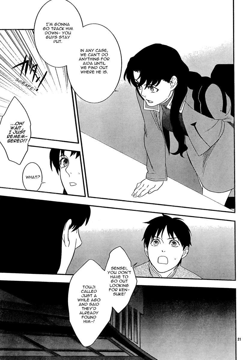 Neon Genesis Evangelion: Gakuen Datenroku Chapter 14 page 23 - Chapter 14