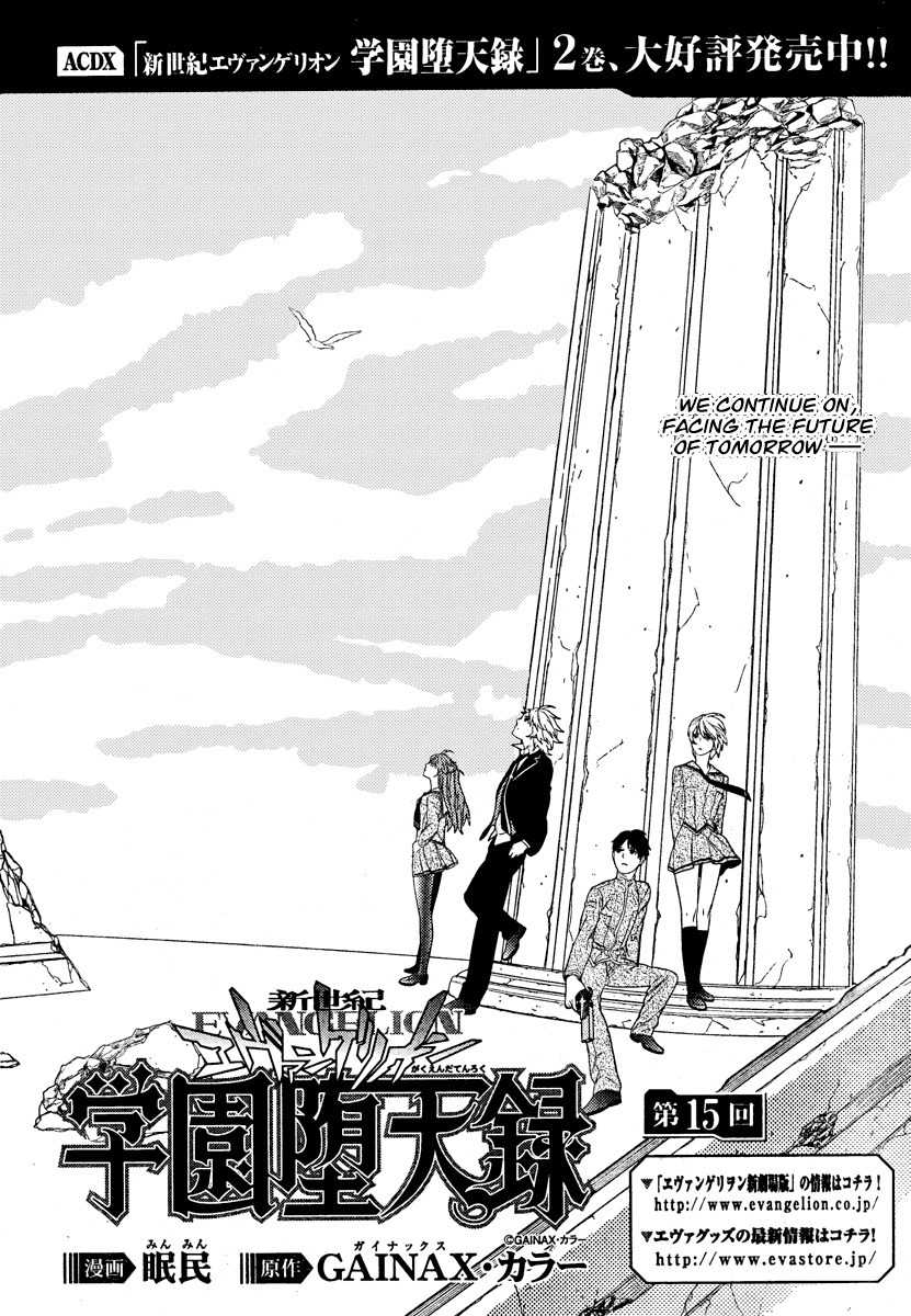 Neon Genesis Evangelion: Gakuen Datenroku Chapter 15 page 4 - Chapter 15