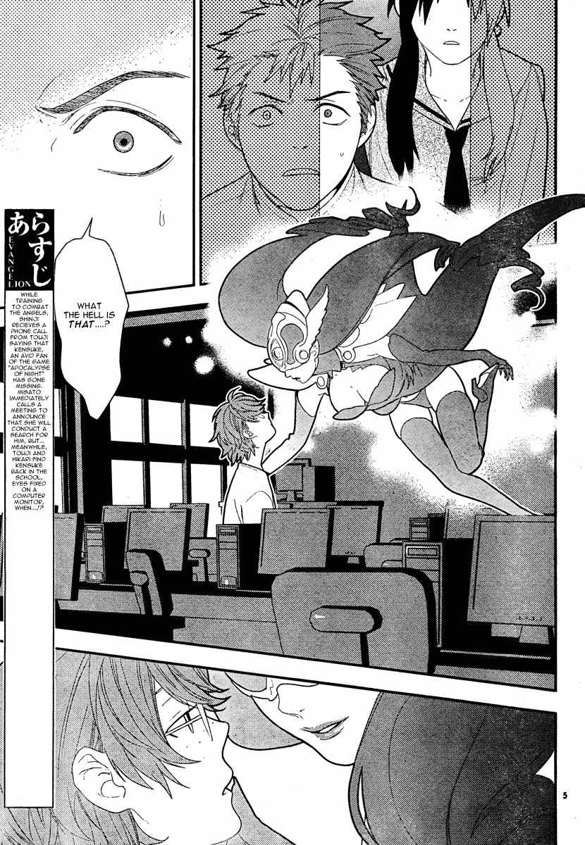 Neon Genesis Evangelion: Gakuen Datenroku Chapter 15 page 5 - Chapter 15