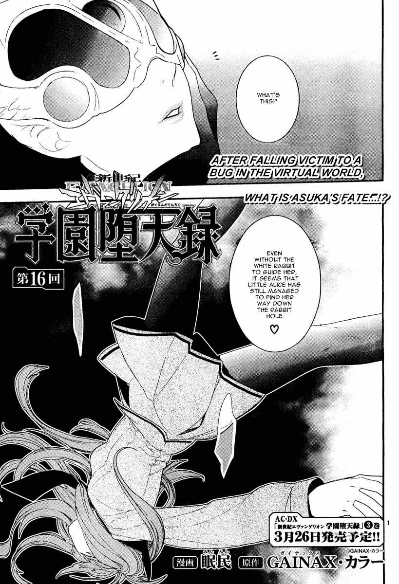 Neon Genesis Evangelion: Gakuen Datenroku Chapter 16 page 1 - Chapter 16