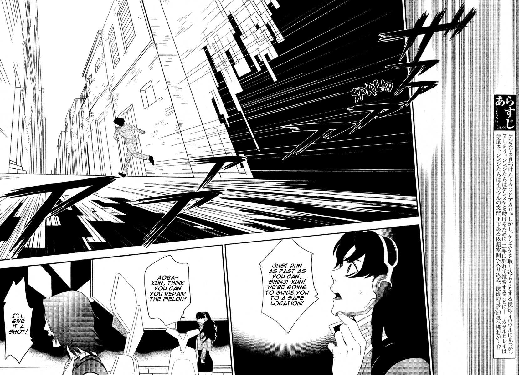 Neon Genesis Evangelion: Gakuen Datenroku Chapter 16 page 6 - Chapter 16