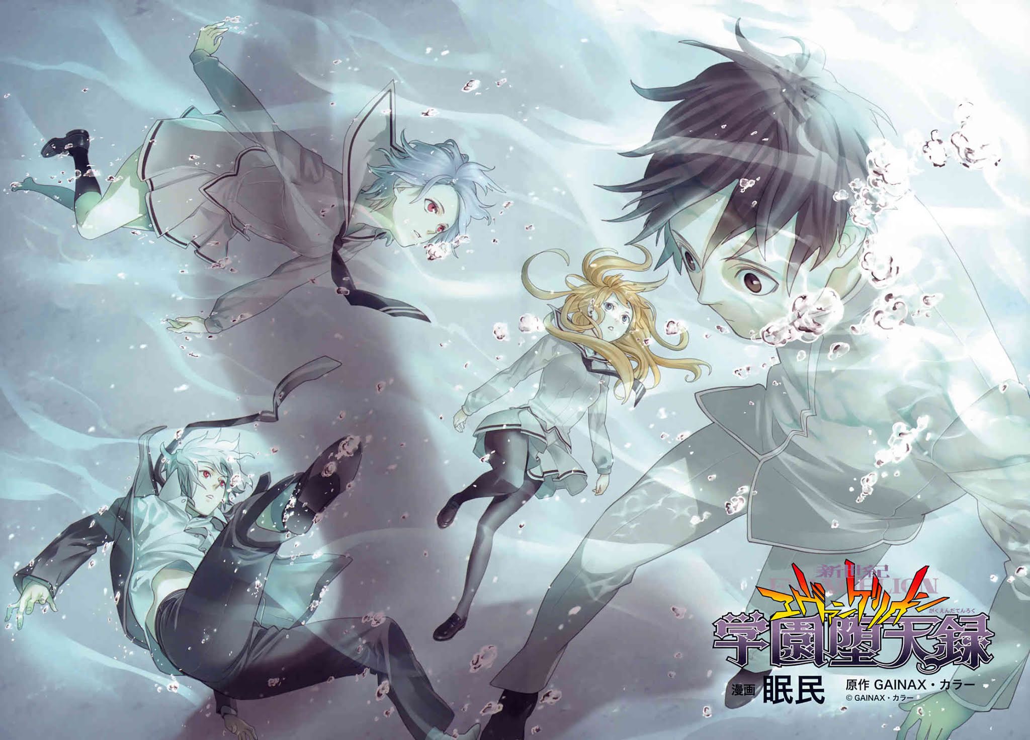 Neon Genesis Evangelion: Gakuen Datenroku Chapter 17 page 3 - Chapter 17