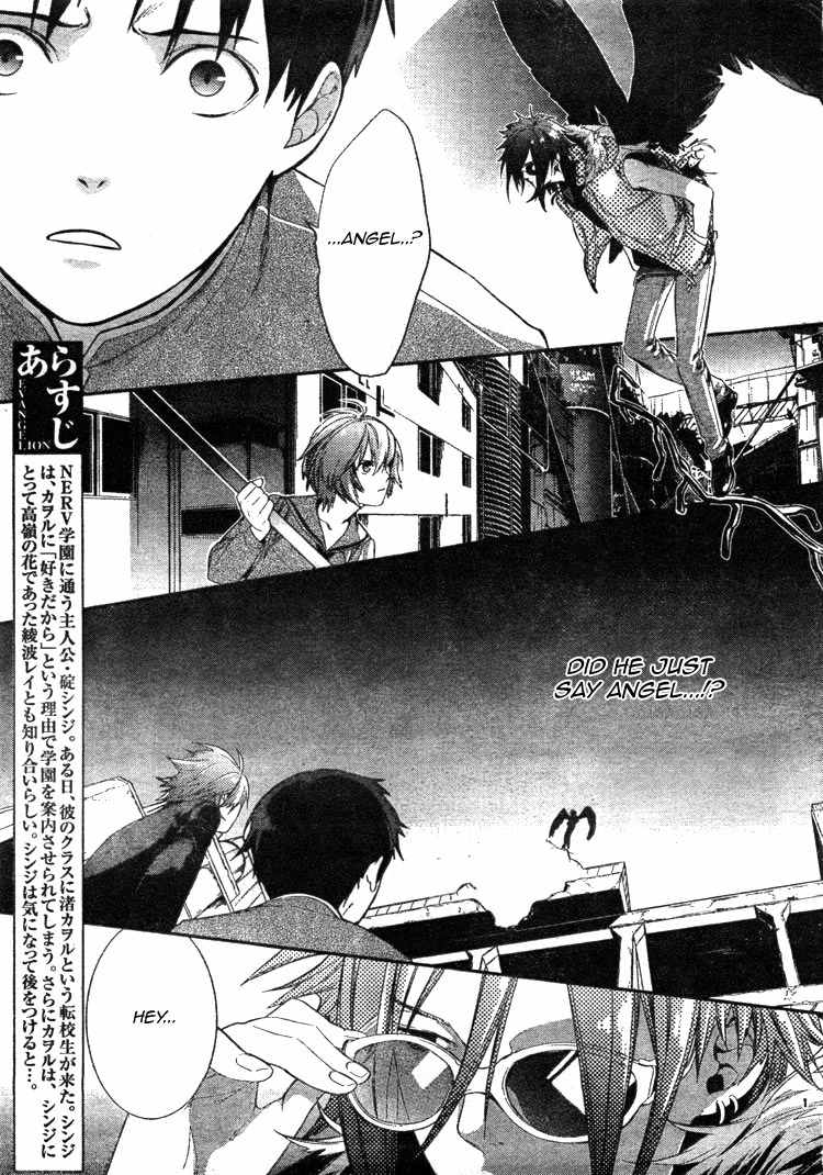 Neon Genesis Evangelion: Gakuen Datenroku Chapter 2 page 3 - Chapter 2