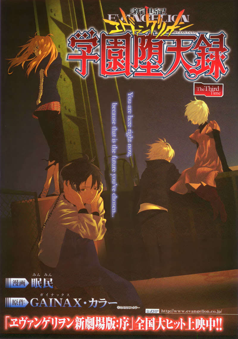 Neon Genesis Evangelion: Gakuen Datenroku Chapter 3 page 2 - Chapter 3