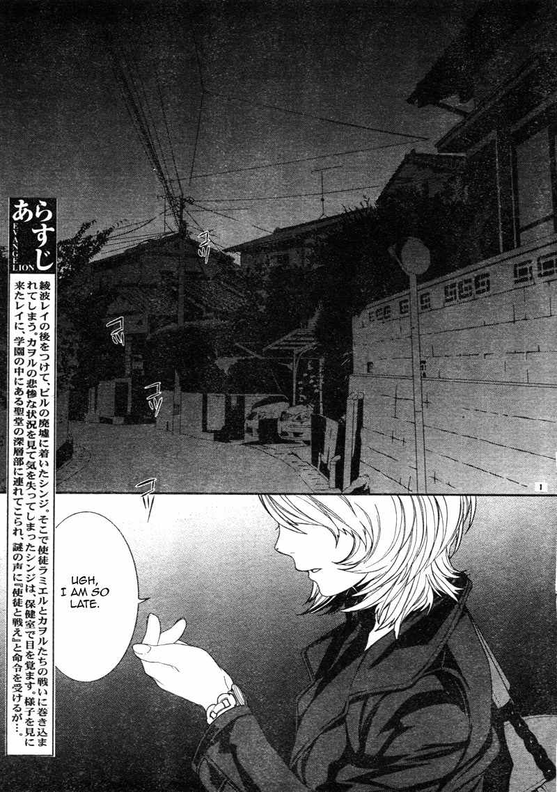 Neon Genesis Evangelion: Gakuen Datenroku Chapter 3 page 3 - Chapter 3