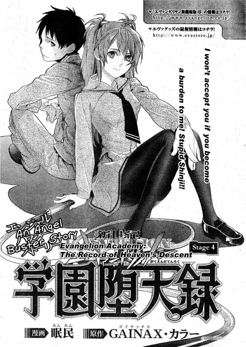 Neon Genesis Evangelion: Gakuen Datenroku Chapter 4 page 2 - Chapter 4