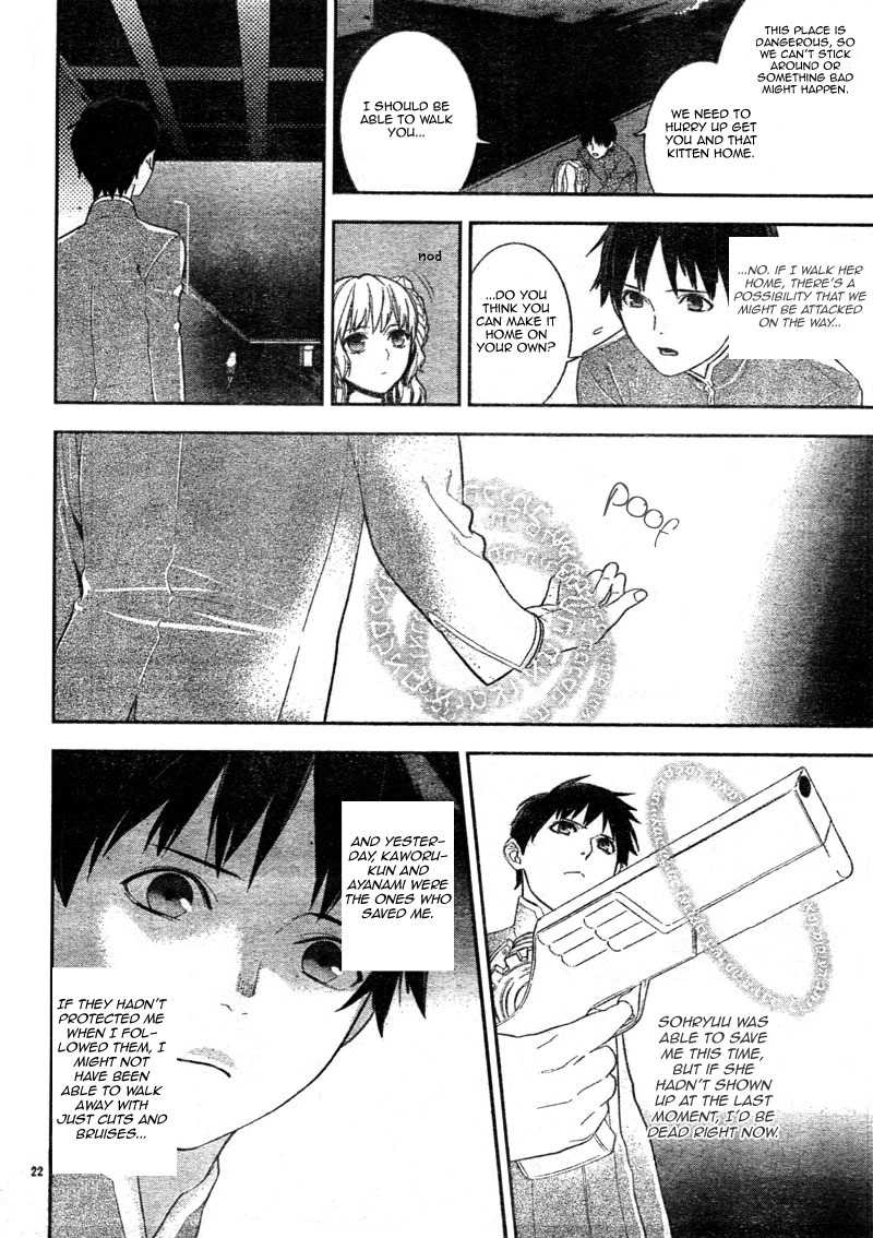 Neon Genesis Evangelion: Gakuen Datenroku Chapter 4 page 22 - Chapter 4