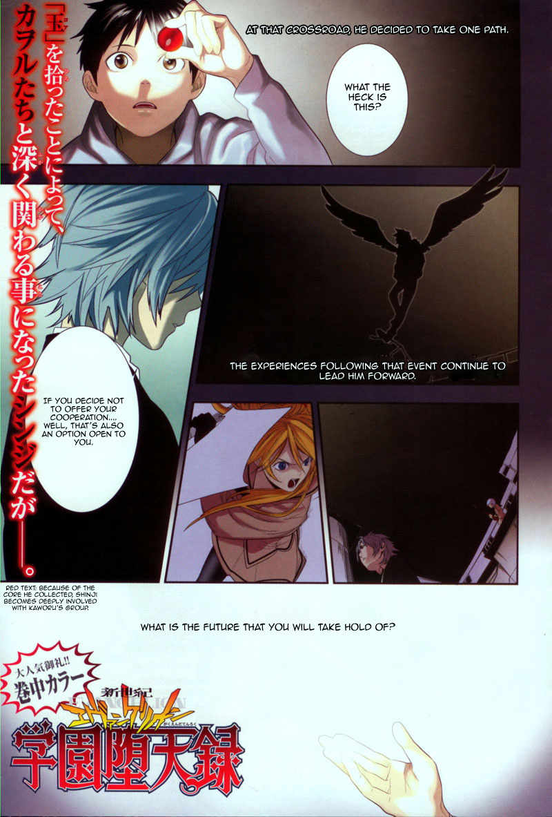 Neon Genesis Evangelion: Gakuen Datenroku Chapter 5 page 1 - Chapter 5