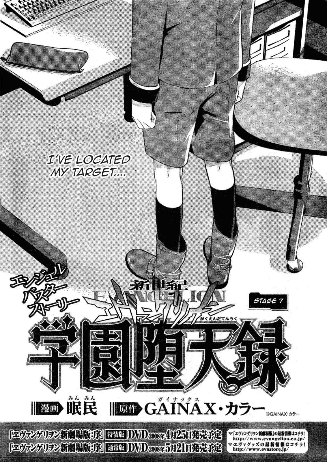 Neon Genesis Evangelion: Gakuen Datenroku Chapter 7 page 1 - Chapter 7