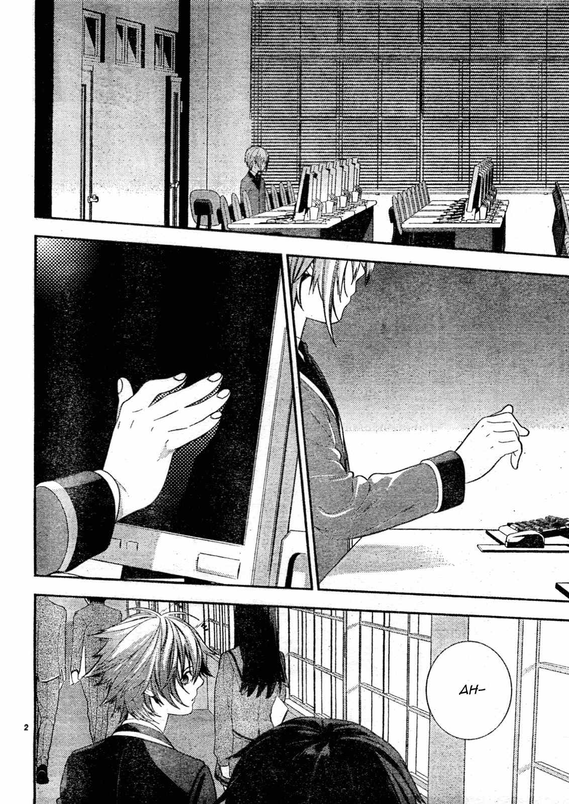 Neon Genesis Evangelion: Gakuen Datenroku Chapter 7 page 2 - Chapter 7