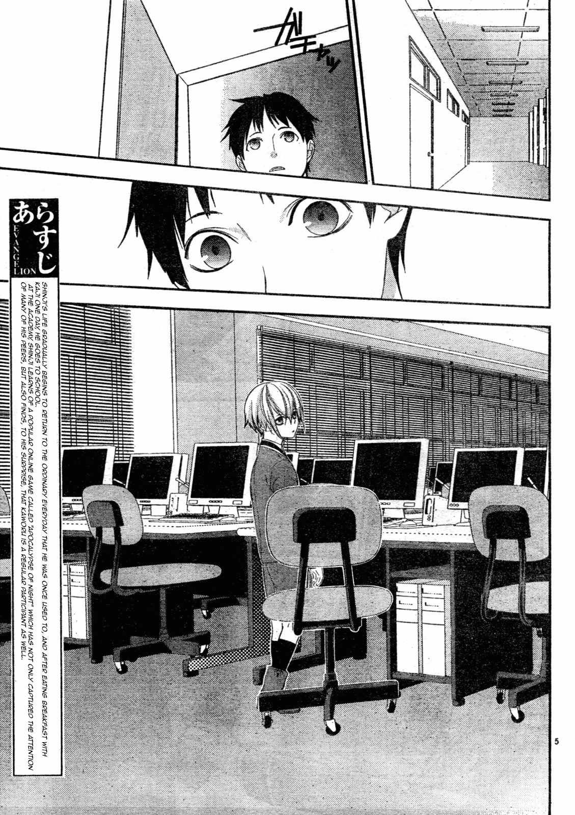 Neon Genesis Evangelion: Gakuen Datenroku Chapter 7 page 5 - Chapter 7