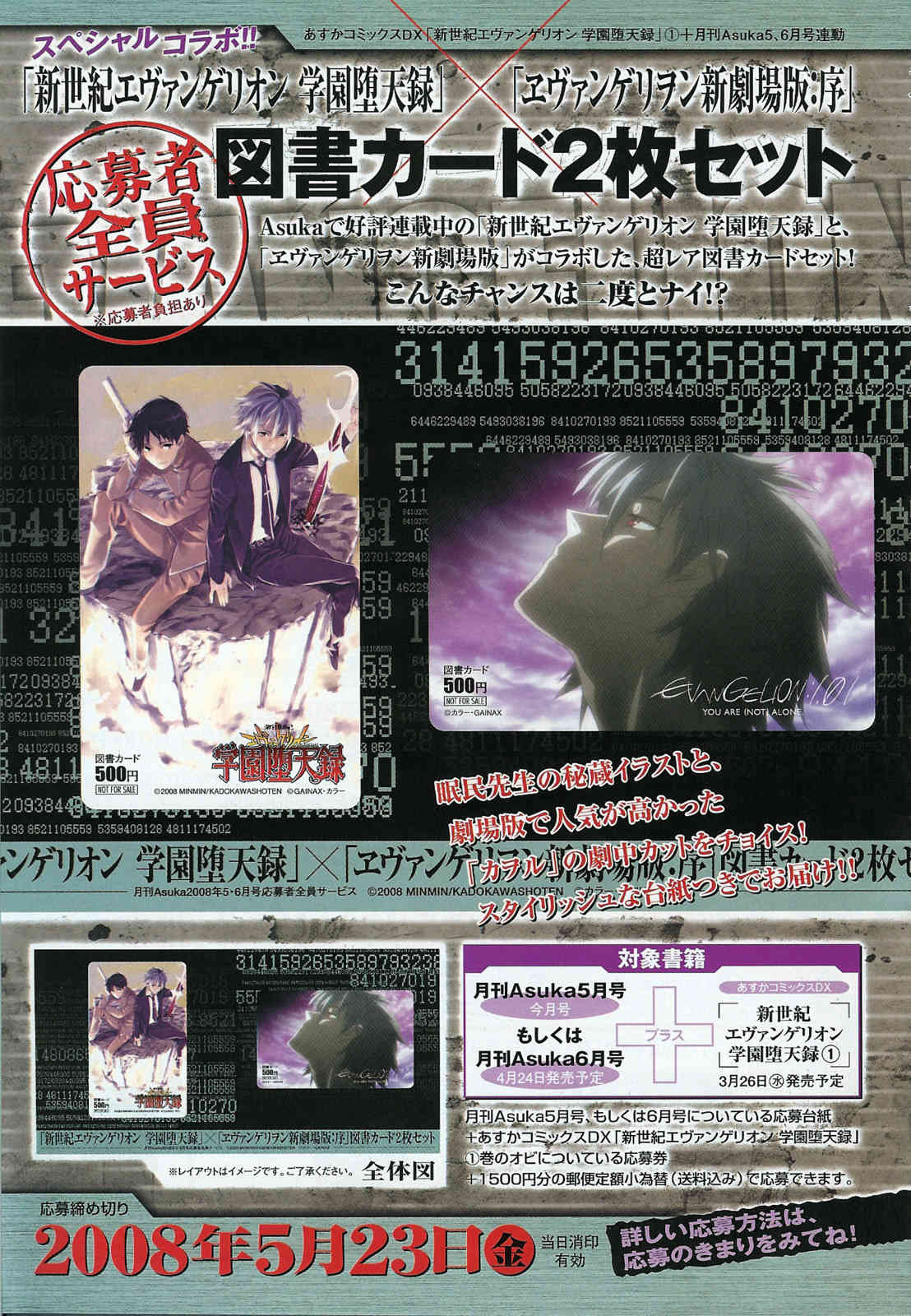 Neon Genesis Evangelion: Gakuen Datenroku Chapter 8 page 1 - Chapter 8