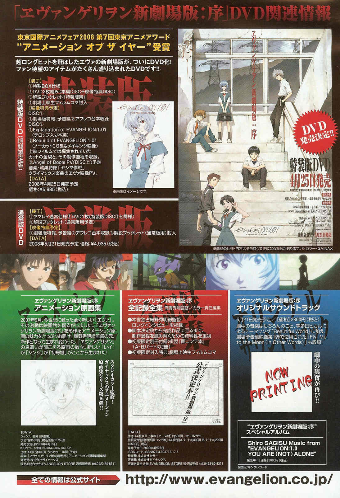 Neon Genesis Evangelion: Gakuen Datenroku Chapter 8 page 3 - Chapter 8