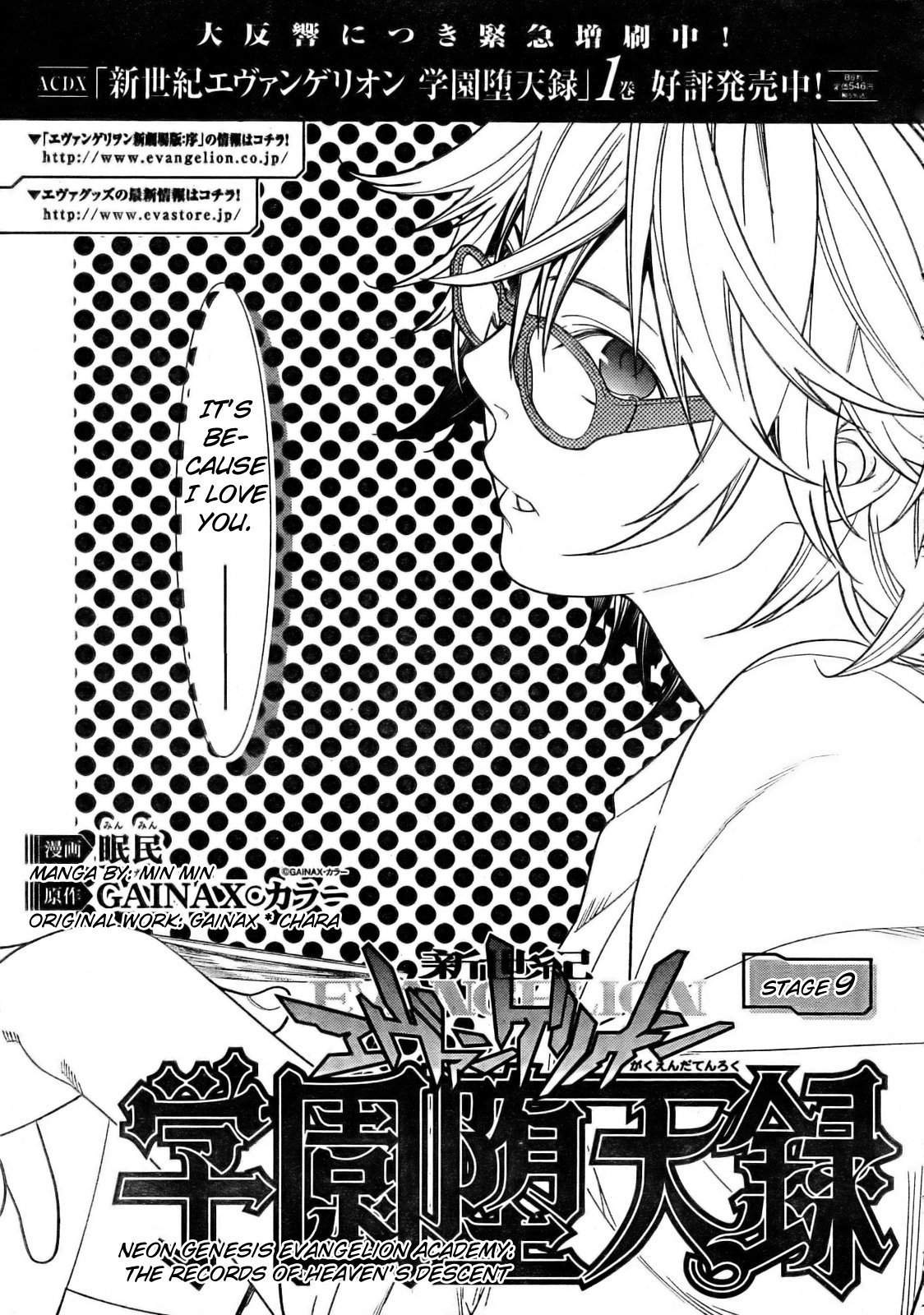Neon Genesis Evangelion: Gakuen Datenroku Chapter 9 page 1 - Chapter 9