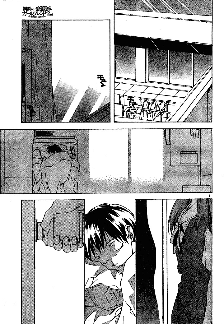 Neon Genesis Evangelion: Koutetsu no Girlfriend 2nd Chapter 1 page 4 - Chapter 1: Transfer Student