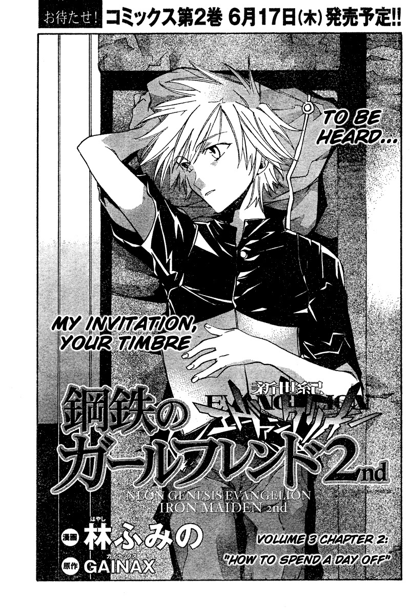 Neon Genesis Evangelion: Koutetsu no Girlfriend 2nd Chapter 10 page 1 - Chapter 10: How To Spend A Day Off