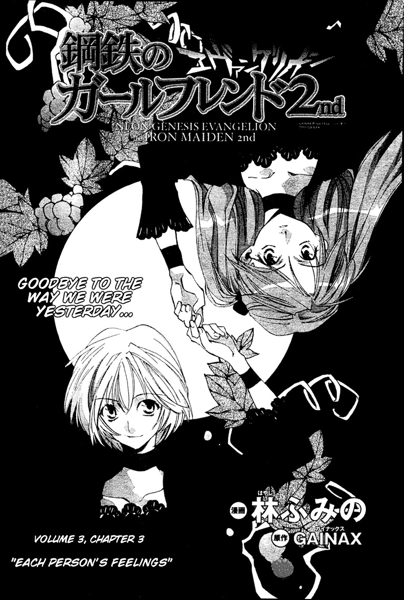 Neon Genesis Evangelion: Koutetsu no Girlfriend 2nd Chapter 11 page 1 - Chapter 11: Each Person's Feelings