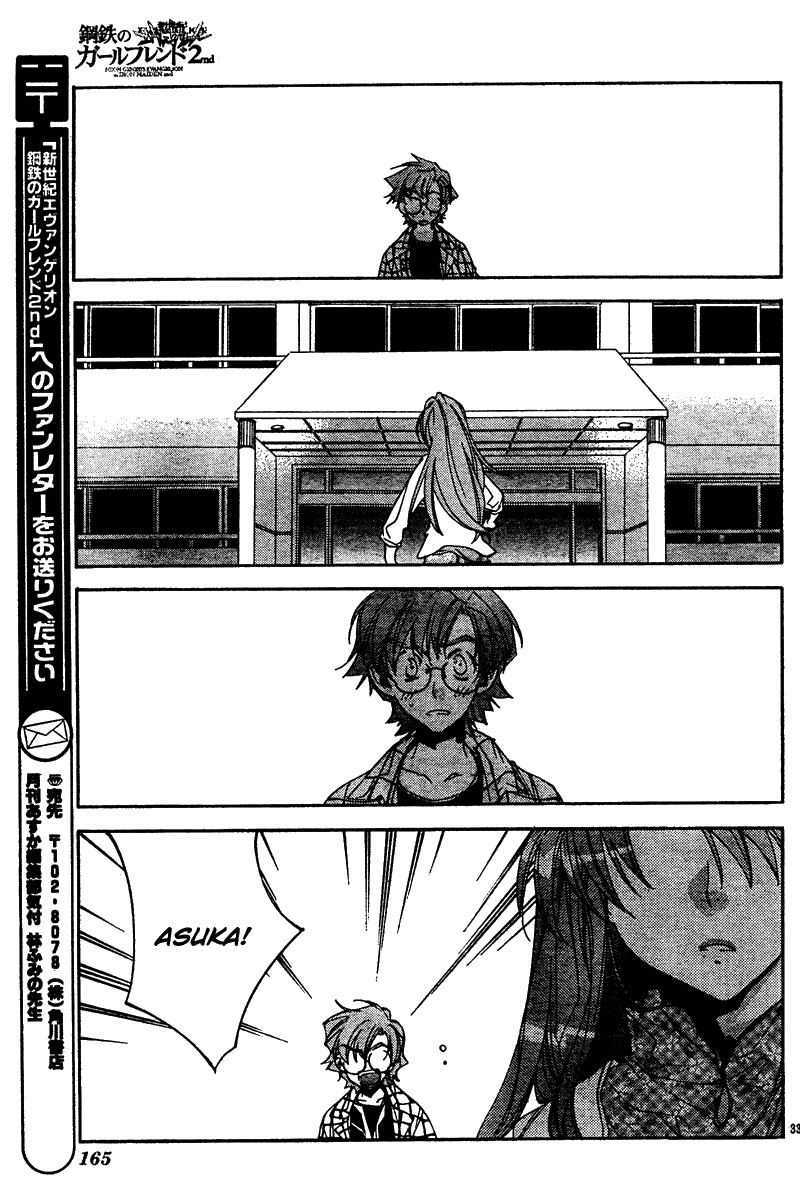 Neon Genesis Evangelion: Koutetsu no Girlfriend 2nd Chapter 11 page 32 - Chapter 11: Each Person's Feelings