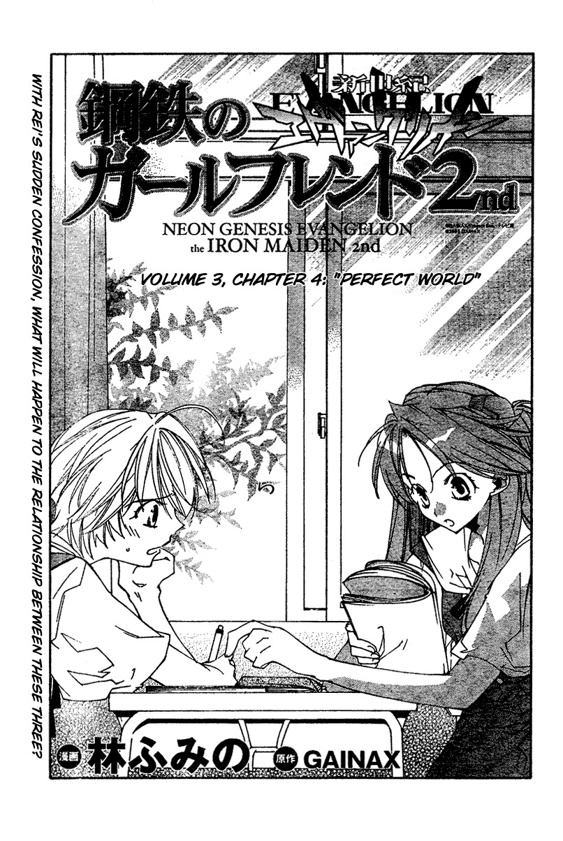 Neon Genesis Evangelion: Koutetsu no Girlfriend 2nd Chapter 12 page 1 - Chapter 12: Perfect World