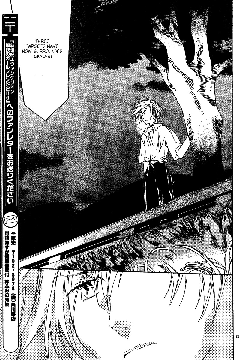 Neon Genesis Evangelion: Koutetsu no Girlfriend 2nd Chapter 12 page 39 - Chapter 12: Perfect World