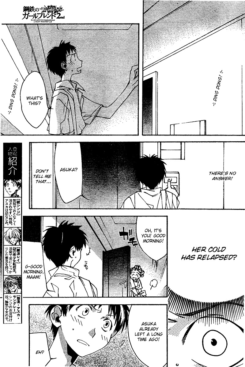 Neon Genesis Evangelion: Koutetsu no Girlfriend 2nd Chapter 12 page 5 - Chapter 12: Perfect World