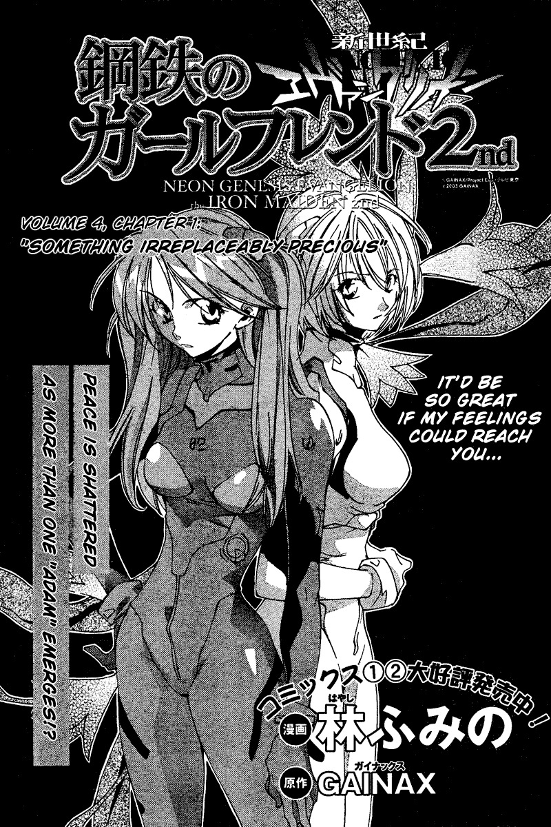 Neon Genesis Evangelion: Koutetsu no Girlfriend 2nd Chapter 13 page 1 - Chapter 13: Something Irreplaceably Precious