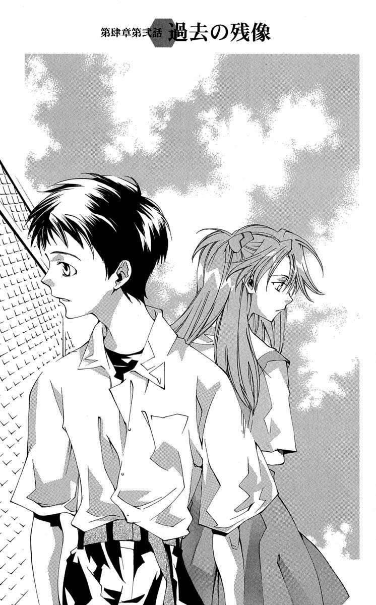Neon Genesis Evangelion: Koutetsu no Girlfriend 2nd Chapter 14 page 1 - Chapter 14