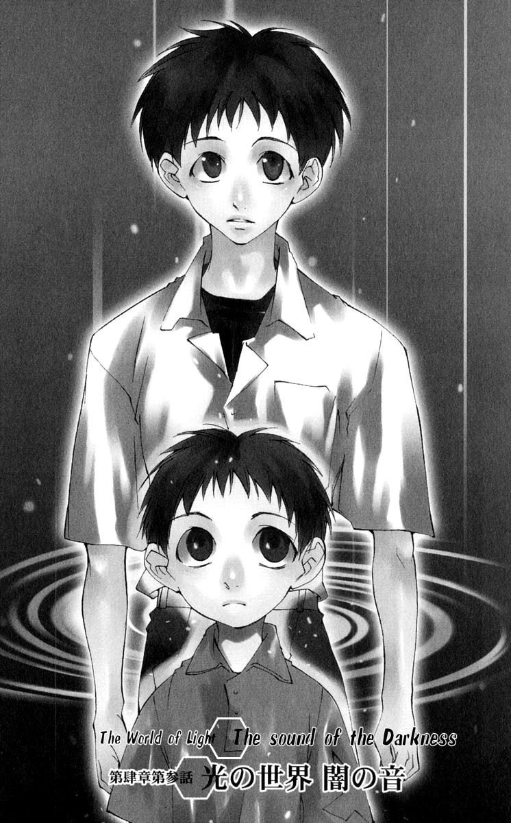 Neon Genesis Evangelion: Koutetsu no Girlfriend 2nd Chapter 15 page 1 - Chapter 15: The World of Light The Sound of Darkness