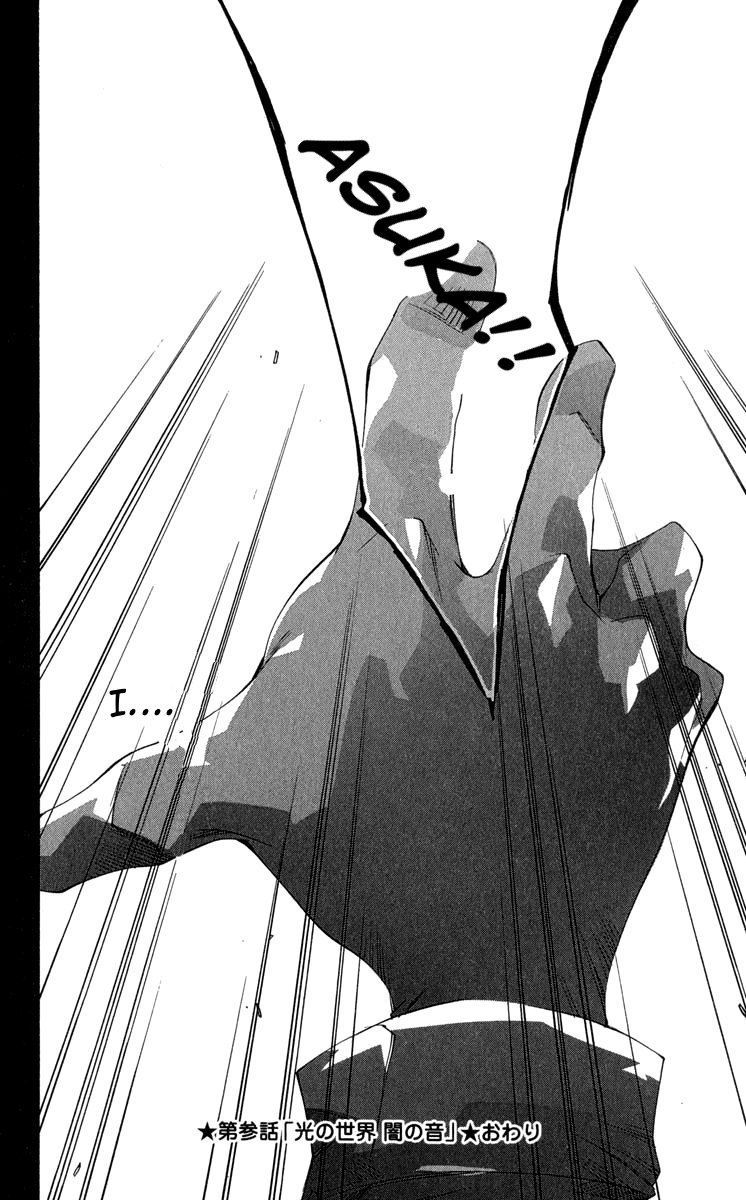 Neon Genesis Evangelion: Koutetsu no Girlfriend 2nd Chapter 15 page 43 - Chapter 15: The World of Light The Sound of Darkness