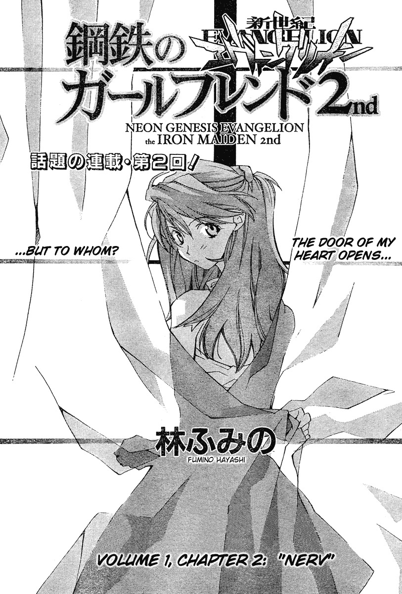 Neon Genesis Evangelion: Koutetsu no Girlfriend 2nd Chapter 2 page 1 - Chapter 2: Nerv
