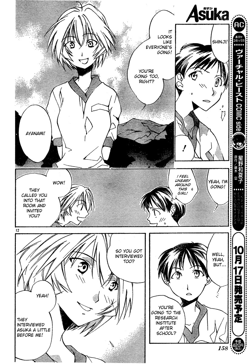 Neon Genesis Evangelion: Koutetsu no Girlfriend 2nd Chapter 2 page 12 - Chapter 2: Nerv