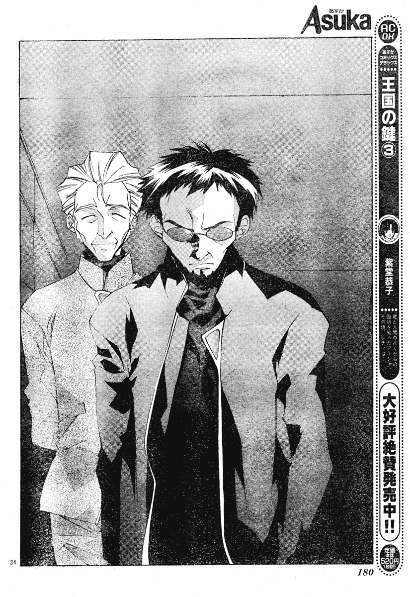 Neon Genesis Evangelion: Koutetsu no Girlfriend 2nd Chapter 2 page 34 - Chapter 2: Nerv