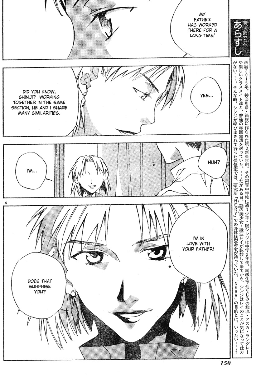 Neon Genesis Evangelion: Koutetsu no Girlfriend 2nd Chapter 2 page 4 - Chapter 2: Nerv
