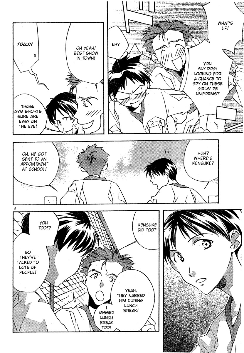 Neon Genesis Evangelion: Koutetsu no Girlfriend 2nd Chapter 2 page 6 - Chapter 2: Nerv