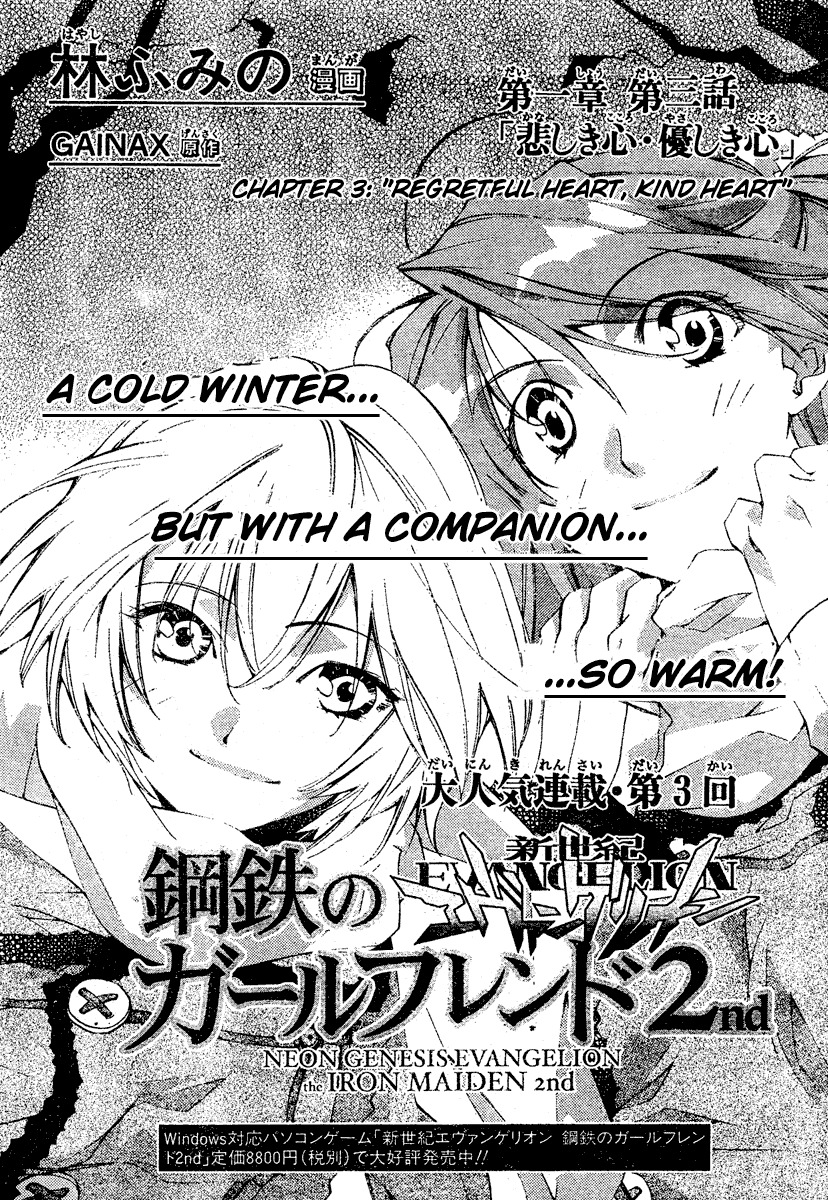 Neon Genesis Evangelion: Koutetsu no Girlfriend 2nd Chapter 3 page 1 - Chapter 3: Regretful Heart, Kind Heart