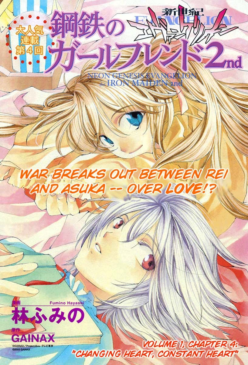 Neon Genesis Evangelion: Koutetsu no Girlfriend 2nd Chapter 4 page 1 - Chapter 4: Changing Heart, Constant Heart
