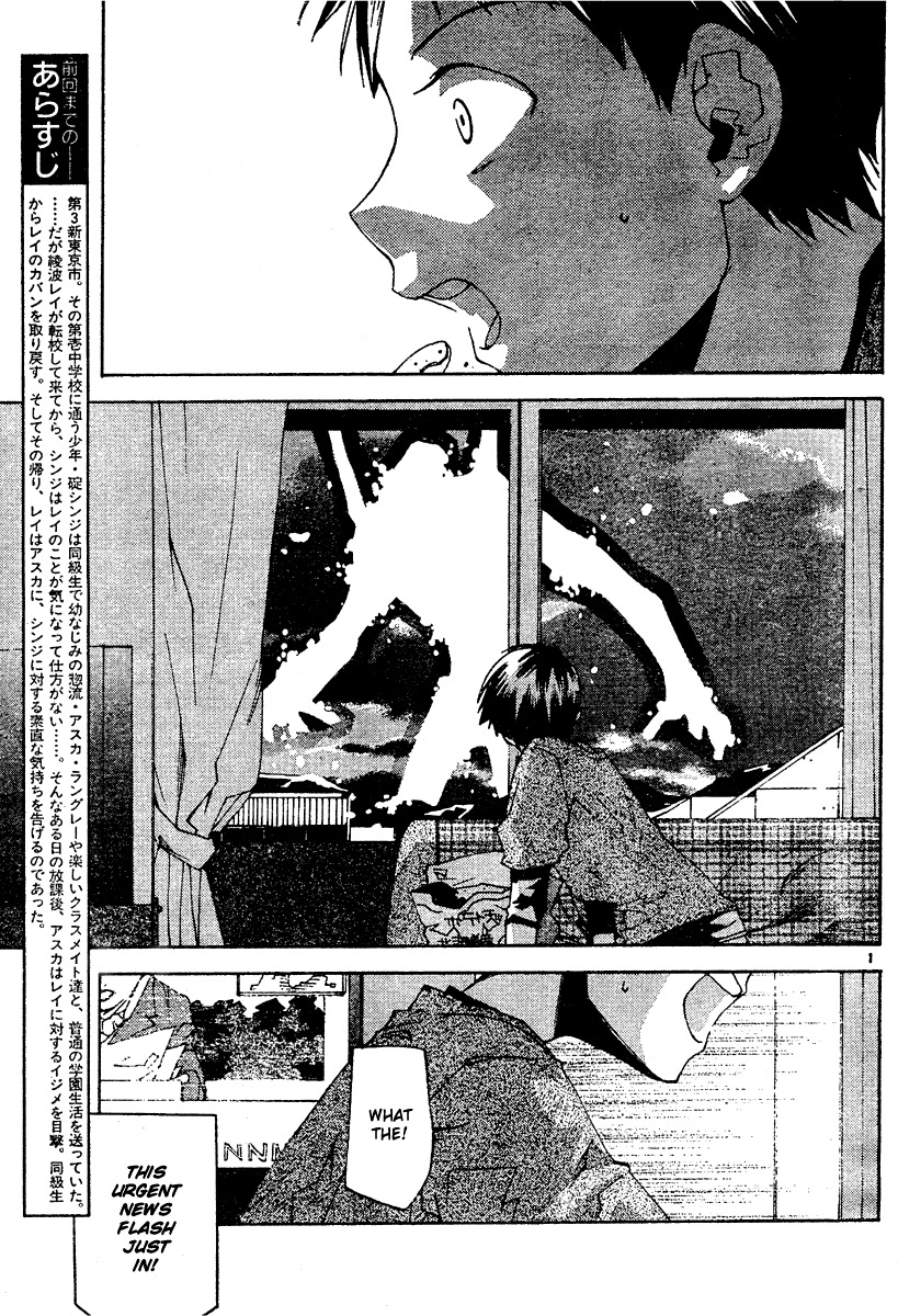 Neon Genesis Evangelion: Koutetsu no Girlfriend 2nd Chapter 5 page 3 - Chapter 5: Giant of Light