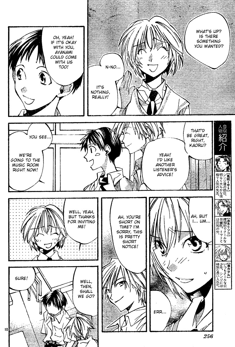 Neon Genesis Evangelion: Koutetsu no Girlfriend 2nd Chapter 6 page 11 - Chapter 6: Rei Ayanami
