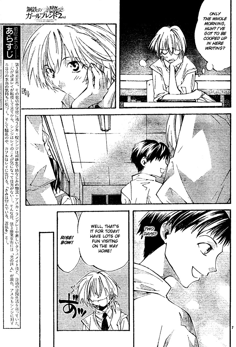 Neon Genesis Evangelion: Koutetsu no Girlfriend 2nd Chapter 6 page 8 - Chapter 6: Rei Ayanami
