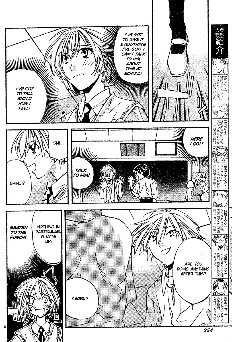 Neon Genesis Evangelion: Koutetsu no Girlfriend 2nd Chapter 6 page 9 - Chapter 6: Rei Ayanami