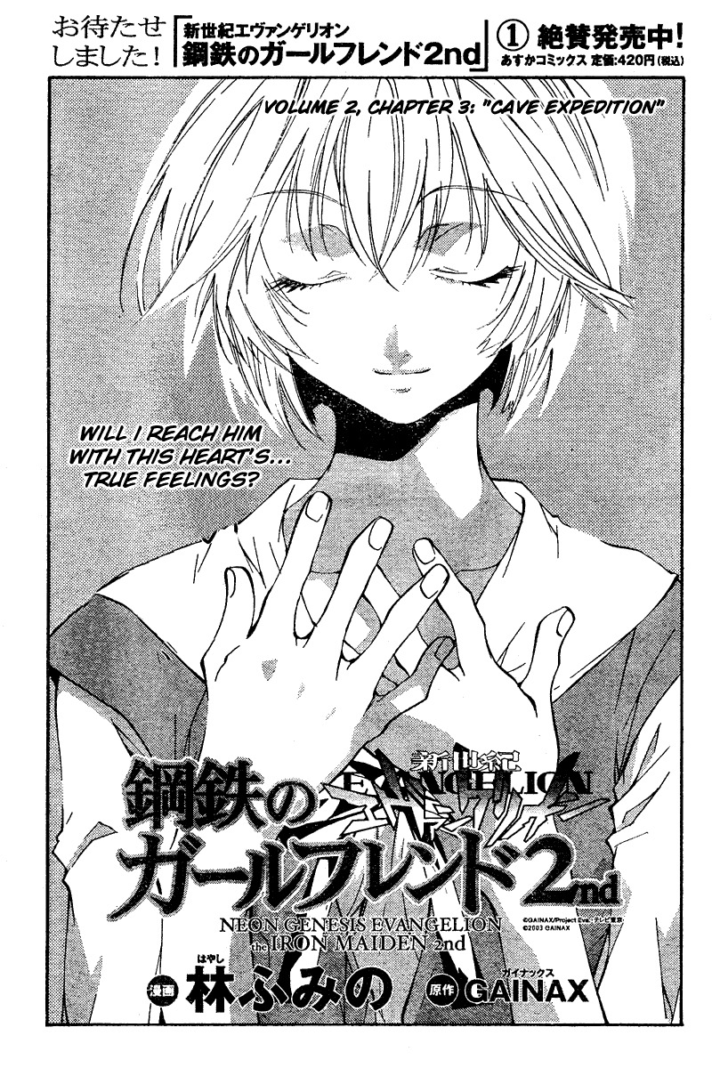Neon Genesis Evangelion: Koutetsu no Girlfriend 2nd Chapter 7 page 1 - Chapter 7: Cave Expedition